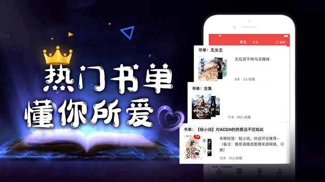 快搜阅读器APP官方最新版截图3