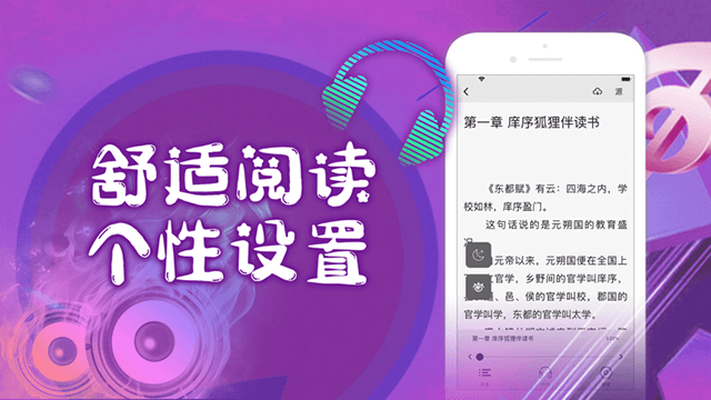 快搜阅读器APP官方最新版截图2