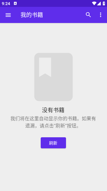 Lithium阅读器专业版截图1