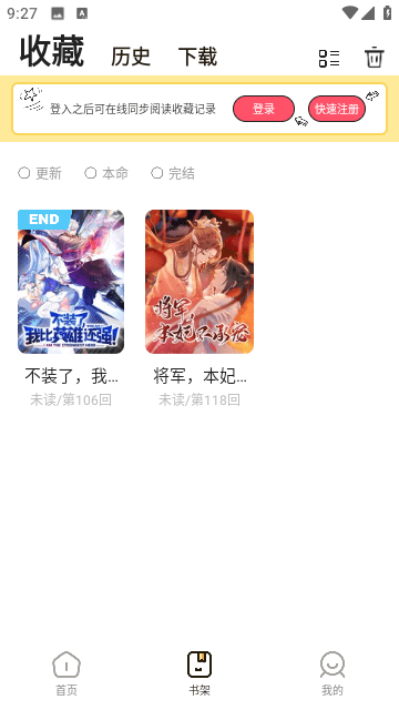 漫画人mini版截图4