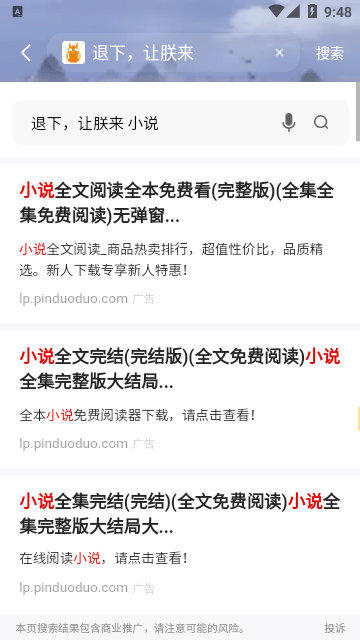 坏坏猫搜索可净化版截图2