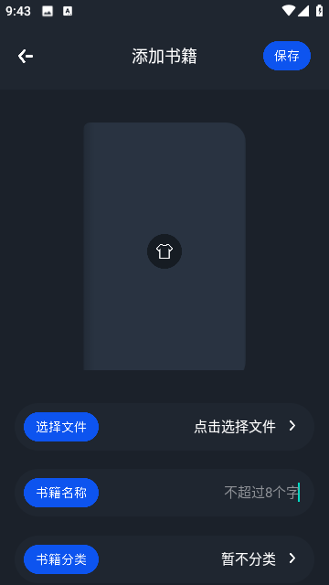 万卷书屋免费版截图2