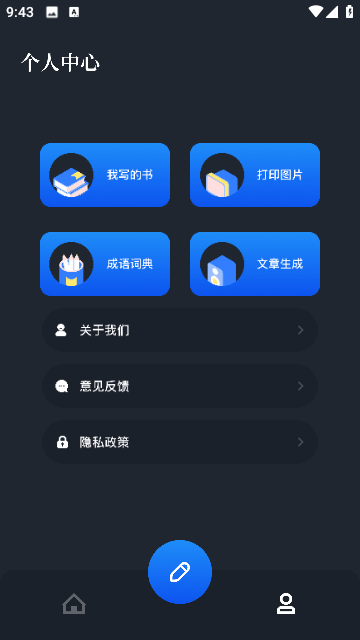 万卷书屋免费版截图1