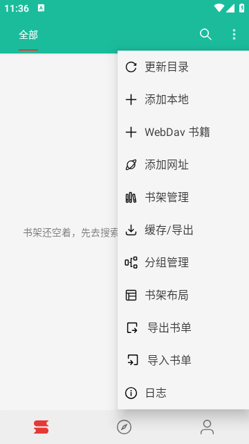 轻松阅读APP免费版截图2