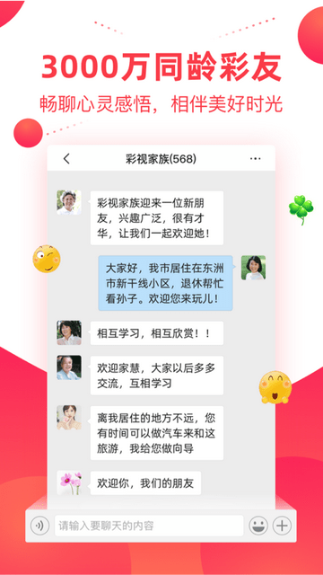 彩视免费版截图3