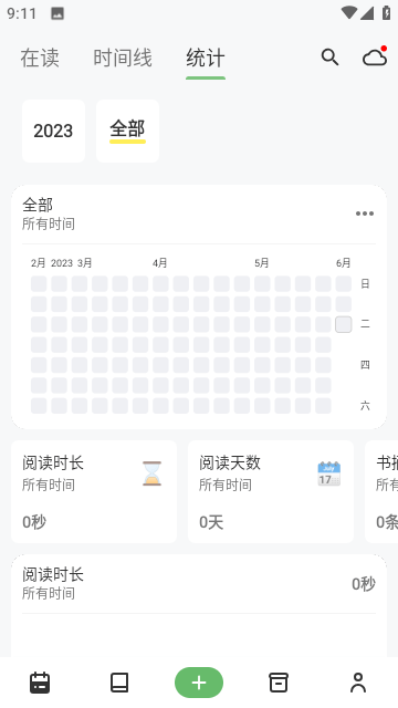 纸间书摘截图4