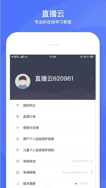 直播云截图3