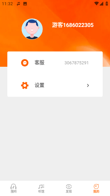 新雪初霁音乐截图3