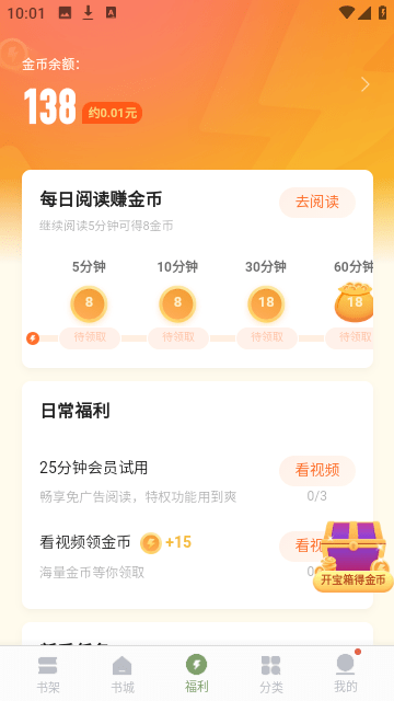 郁书坊去广告版截图3