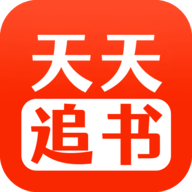 天天追书官方正版v1.0.5