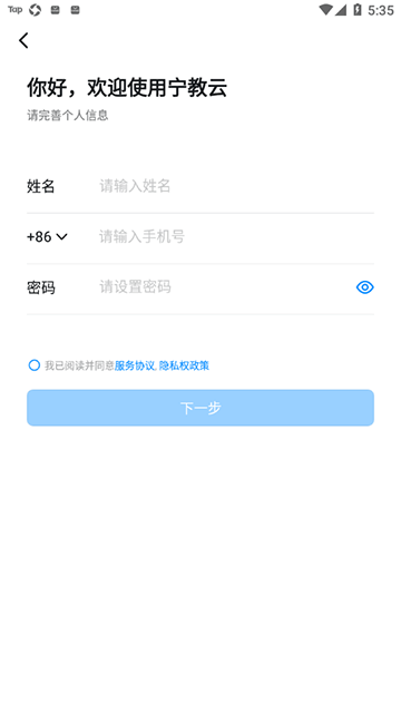 宁夏教育资源公共服务平台APP手机版截图4