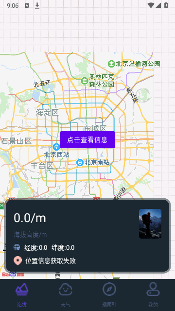 大牛助手截图4