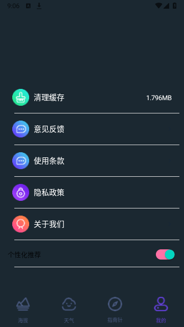 大牛助手截图1