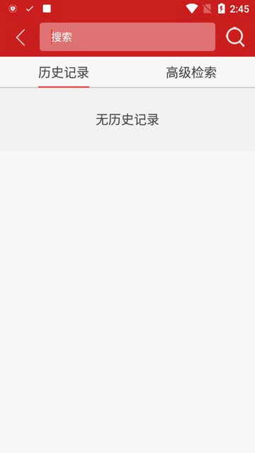 裁判文书公开网APP最新版截图2