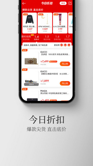 寺库奢侈品截图4