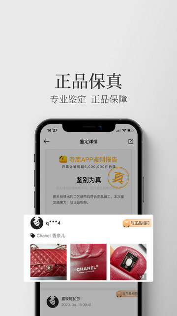 寺库奢侈品截图3