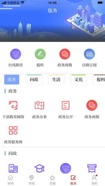 越牛新闻客户端截图2