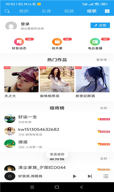 酷我音乐HD截图2