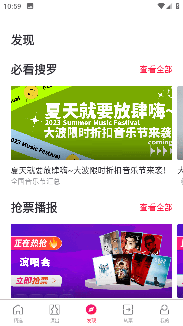 摩天轮票务截图3