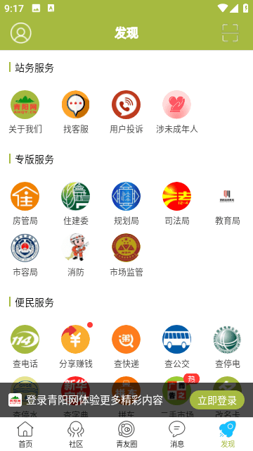 青阳网截图5