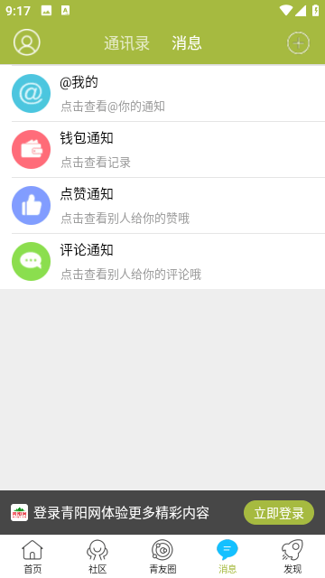 青阳网截图4