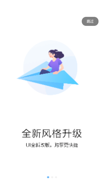 团子出行截图1