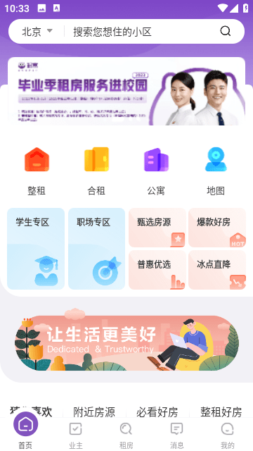 相寓截图1