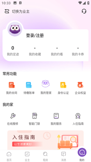 相寓截图4