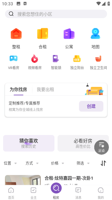 相寓截图3