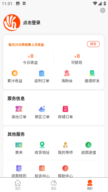 黄河票务截图4