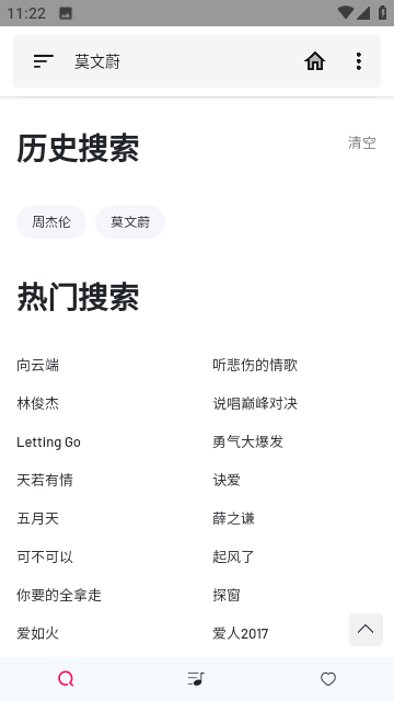 极乐音乐APP截图5