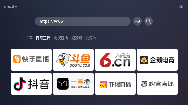 Emotn浏览器截图4