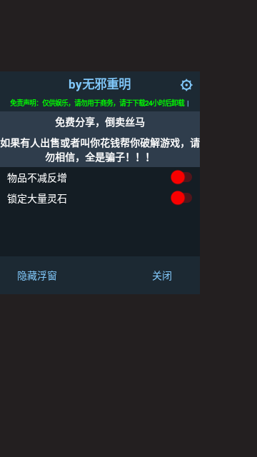 修真聊天群无限灵石内置菜单版截图7