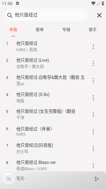 BuJuan网易云音乐第三方APP截图4