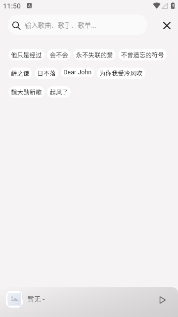 BuJuan网易云音乐第三方APP截图3