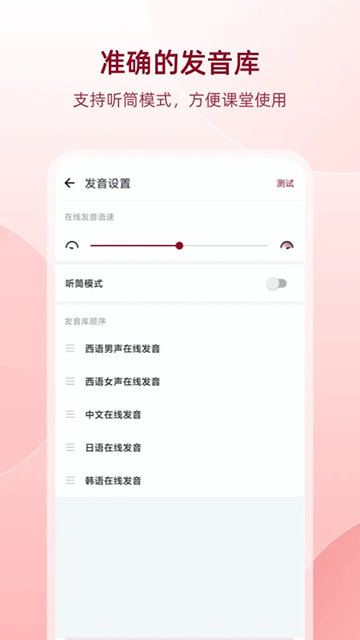 西语助手APP最新版截图1