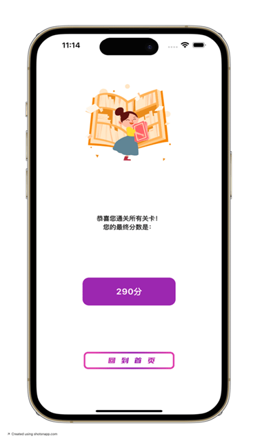 算数刷截图3