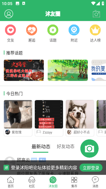 沭阳吧论坛截图3