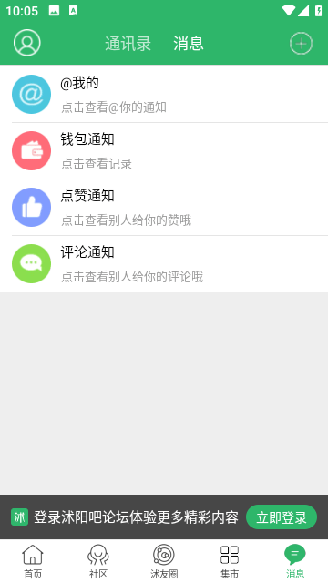 沭阳吧论坛截图5