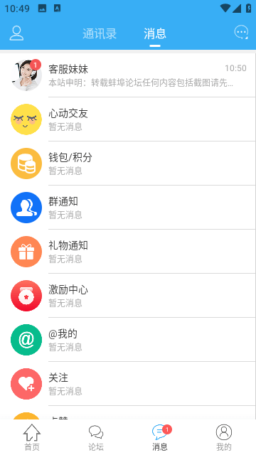 蚌埠论坛截图3