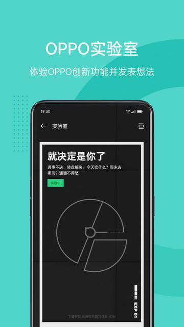 oppo社区截图1