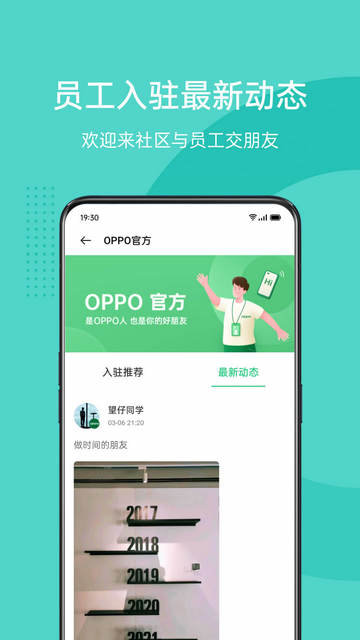 oppo社区截图4