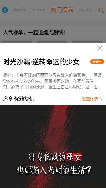 好漫6APP最新版截图2