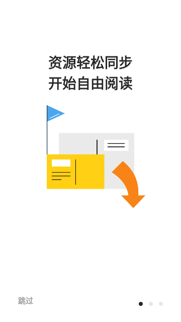 花火阅读书源免费版截图1