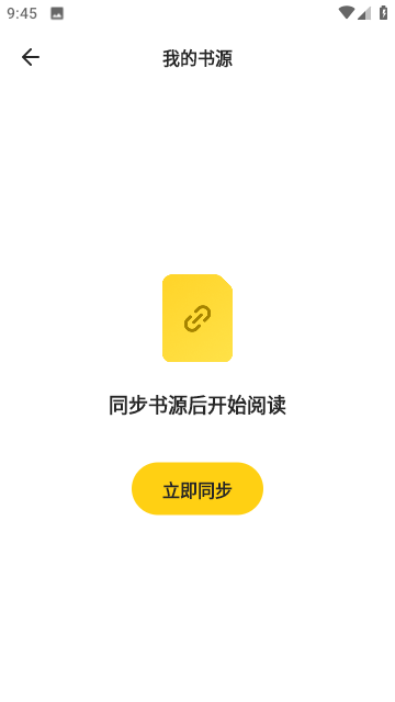 花火阅读书源免费版截图2