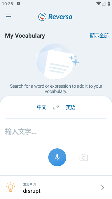 Reverso翻译APP最新版截图3