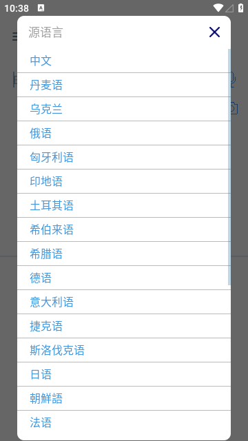 Reverso翻译APP最新版截图1