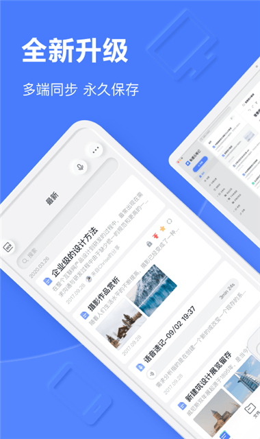 有道笔记截图1