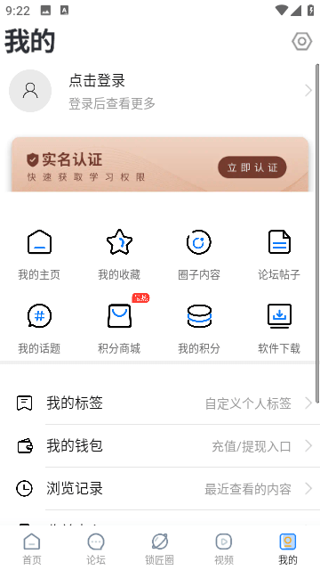 锁艺人截图5