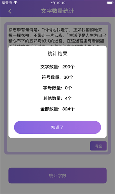 方奇文字截图1